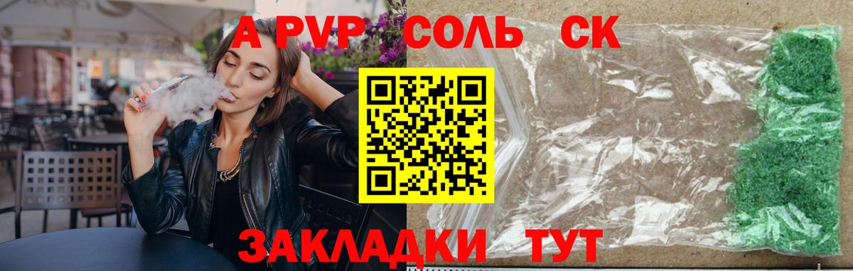 APVP крисы CK  Вход с VPN  цена наркотик  Альфа ПВП VHQ  Alfa_PVP Crystall  Ейск 