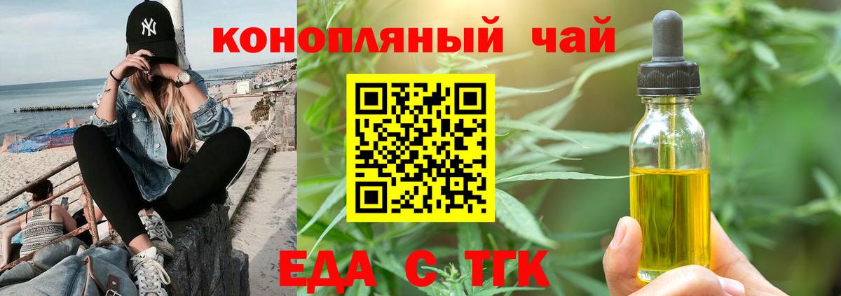 Cannafood конопля  Вход с VPN  Ейск 