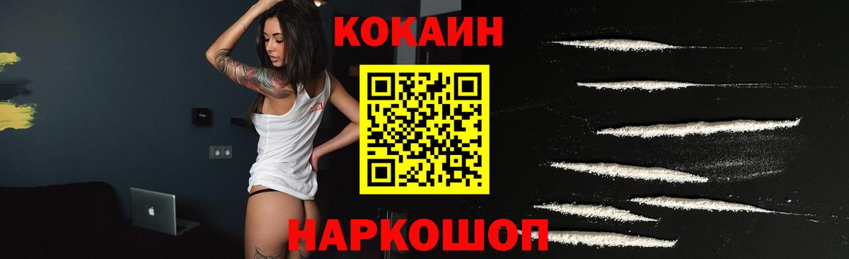 Cocaine FishScale  Вход с VPN  Ейск  COCAIN Боливия 