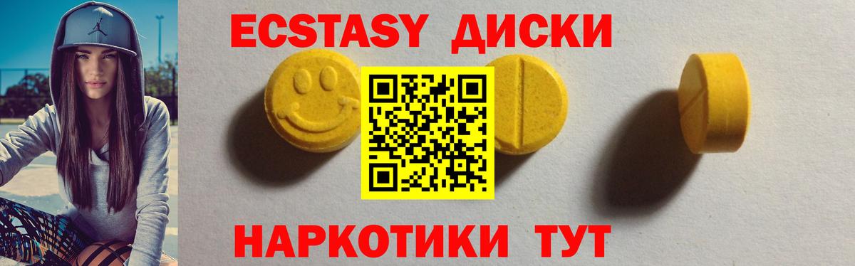 Экстази таблы  Экстази VHQ  Ейск  Вход с VPN 