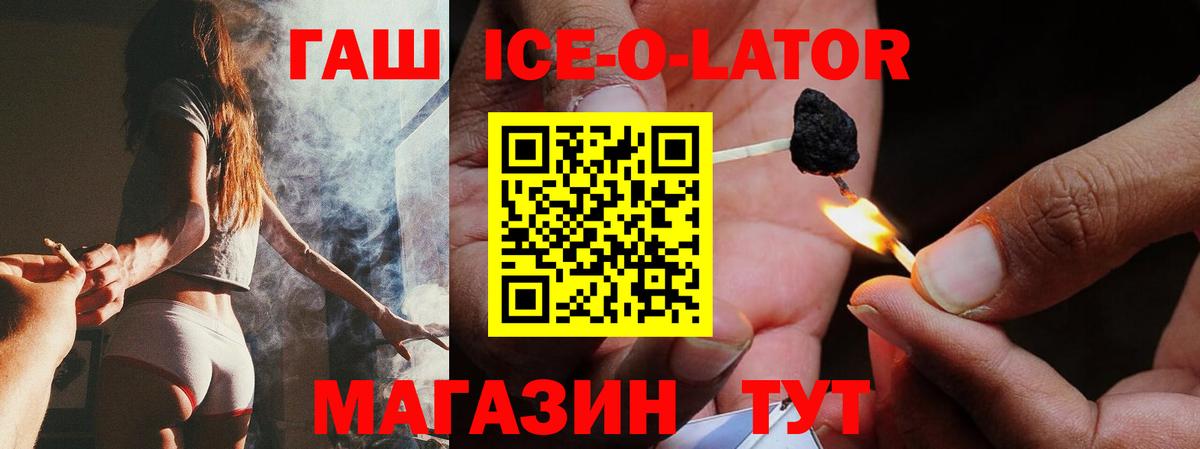 ГАШИШ Изолятор  Вход с VPN  Ейск  ГАШИШ 40% ТГК 