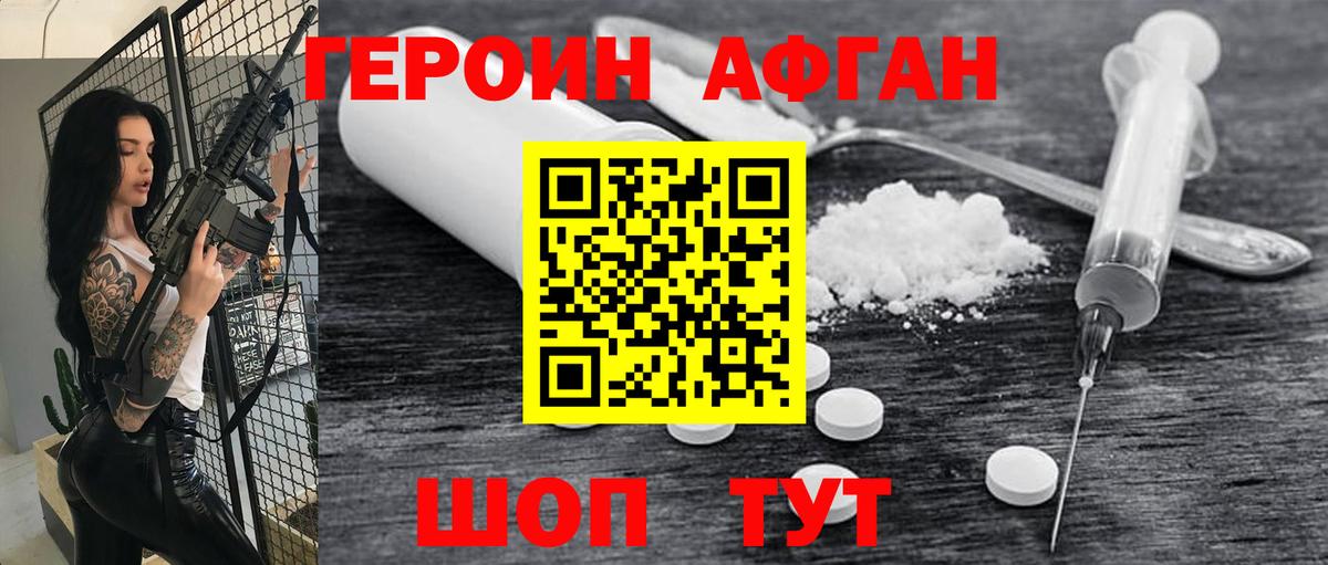 Героин гречка Ейск