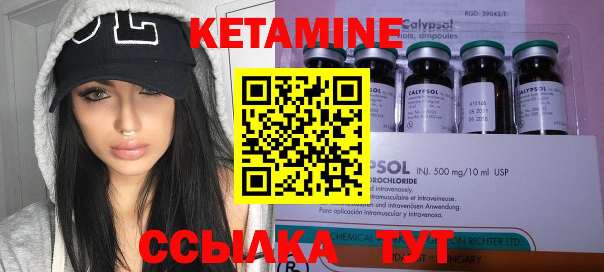 Ейск  КЕТАМИН ketamine  Вход с VPN  КЕТАМИН ketamine 