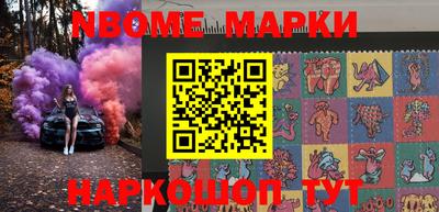 марки nbome Краснодар