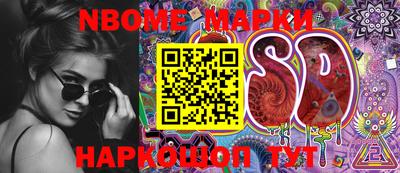 марки nbome Краснодар