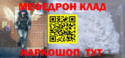 мяу мяу мука Краснознаменск