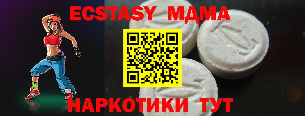 MDMA crystal  MDMA кристаллы  MDMA  Ейск  Вход с VPN 
