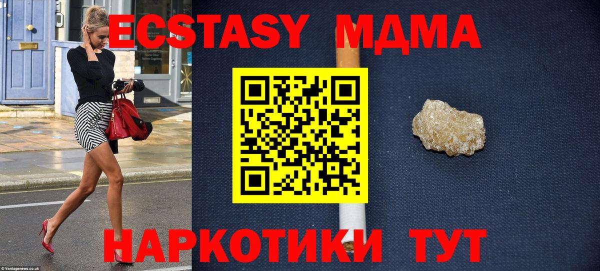 MDMA Molly Ейск