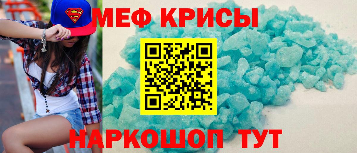 Ейск  Меф мяу мяу  даркнет сайт  Мефедрон mephedrone  Вход с VPN 