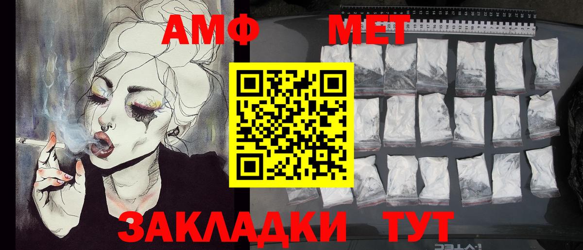 МЕТАМФЕТАМИН витя Ейск