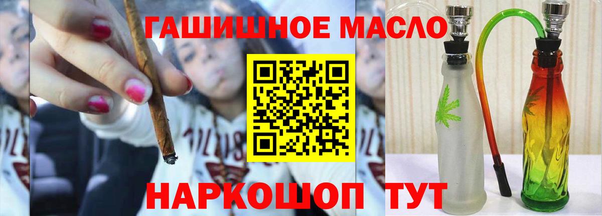 Ейск  Дистиллят ТГК THC oil  Вход с VPN  Дистиллят ТГК Wax 