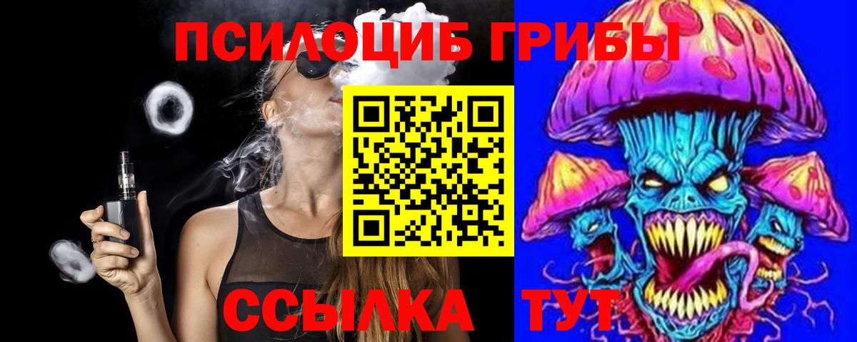 Ейск  Галлюциногенные грибы мухоморы  Вход с VPN 