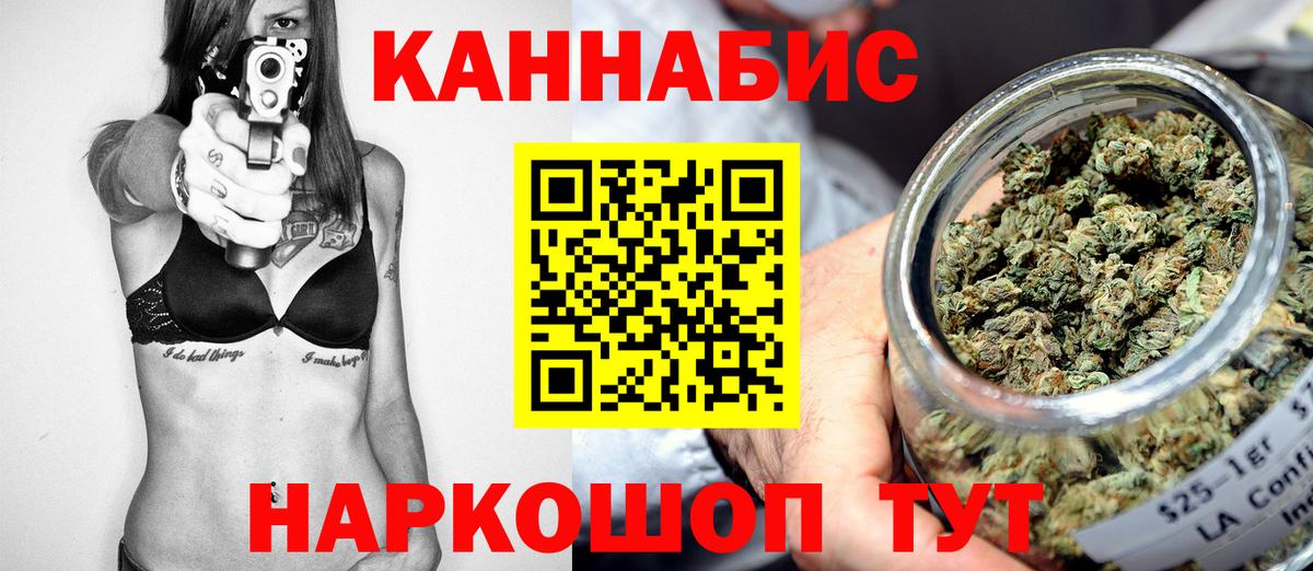 Каннабис White Widow Ейск